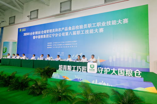2024年遼寧 糧油 倉儲管理員和農產品食品檢驗員職工職業(yè)技能大賽在錦州舉行