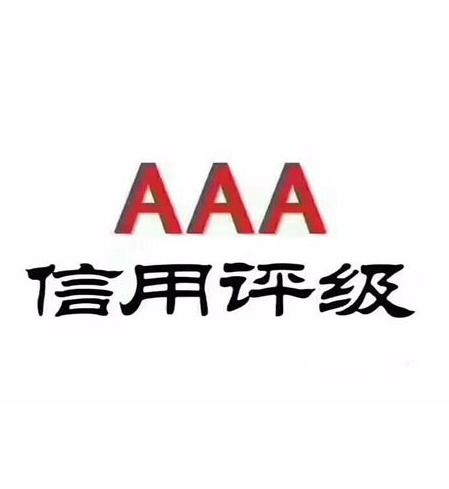信用認證黃頁 公司名錄 信用認證供應(yīng)商 制造商 生產(chǎn)廠家 八方資源網(wǎng)