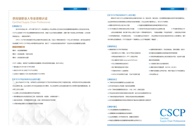 聯韜企業管理咨詢 專業畫冊引領企業卓越發展