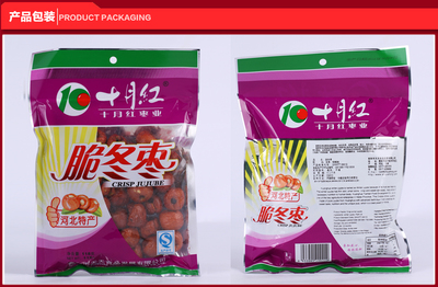 十月紅 118克箱 118g*20袋 箱裝 酥脆冬棗 脆棗 黃驊脆冬棗