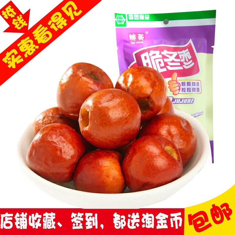 香酥脆棗 無核黃驊脆冬棗，休閑零食新寵兒